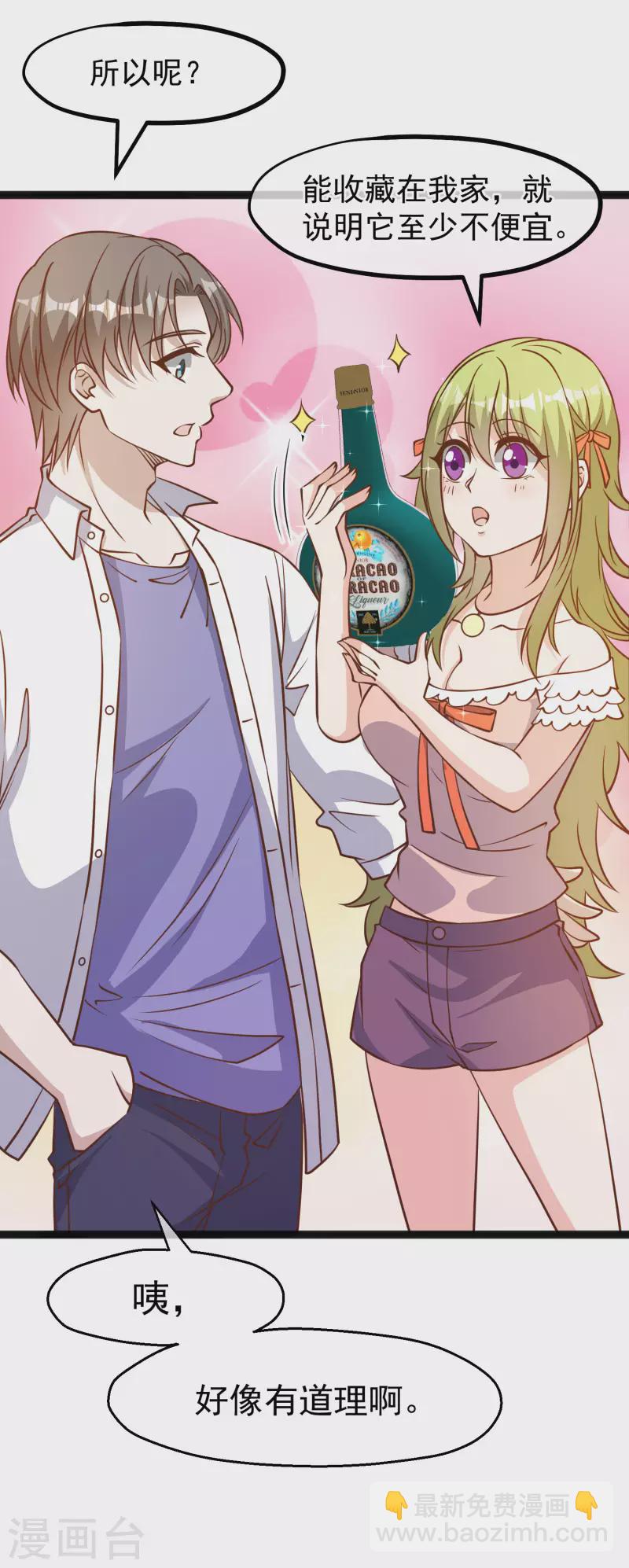 第172话 奇怪的小绿人22