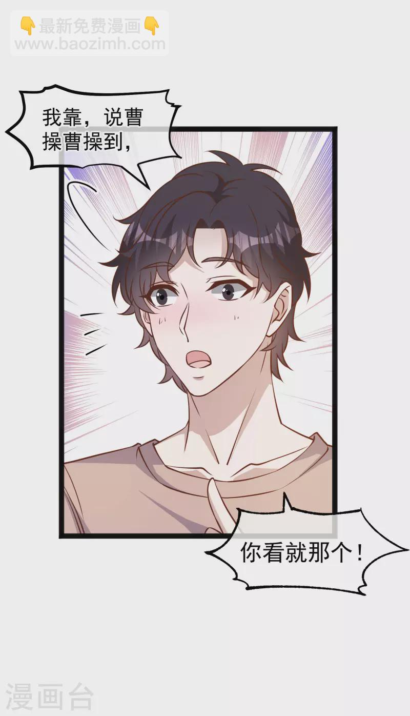 第172话 奇怪的小绿人7