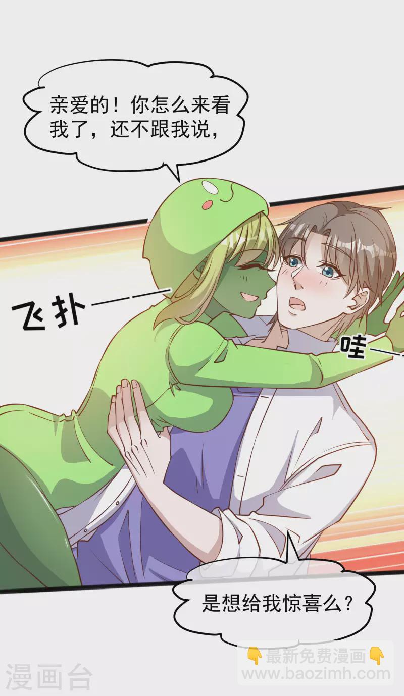第172话 奇怪的小绿人9