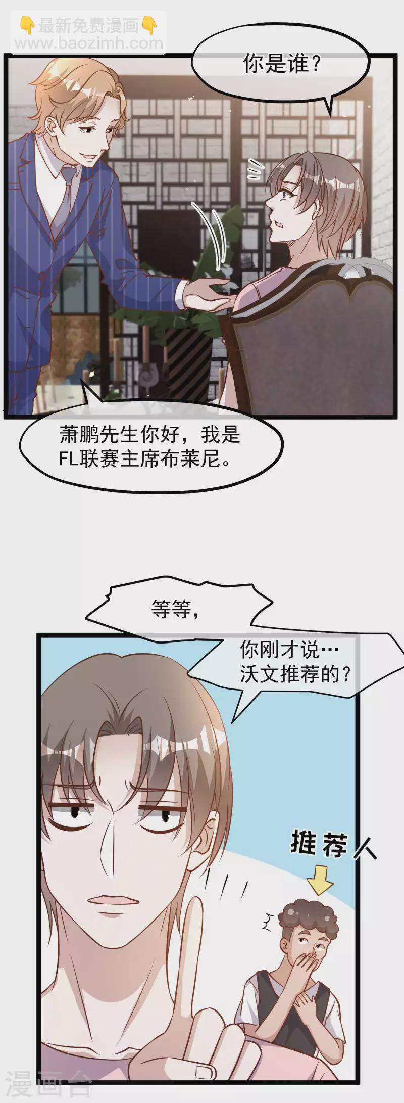 第175话 英雄？早就做够了！14