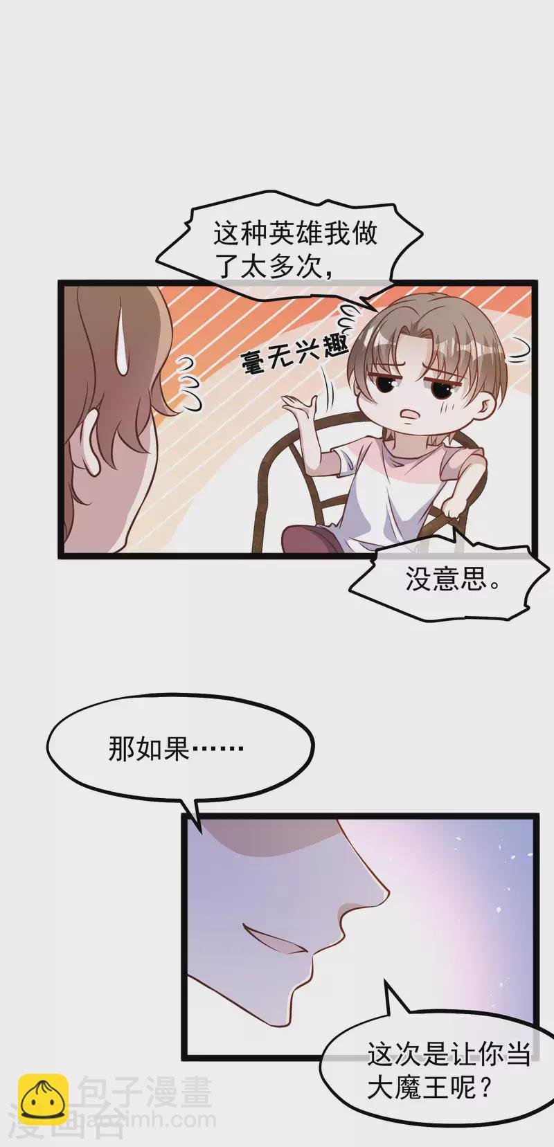 第175话 英雄？早就做够了！18