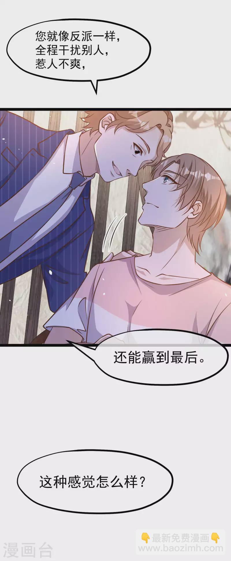 第175话 英雄？早就做够了！19