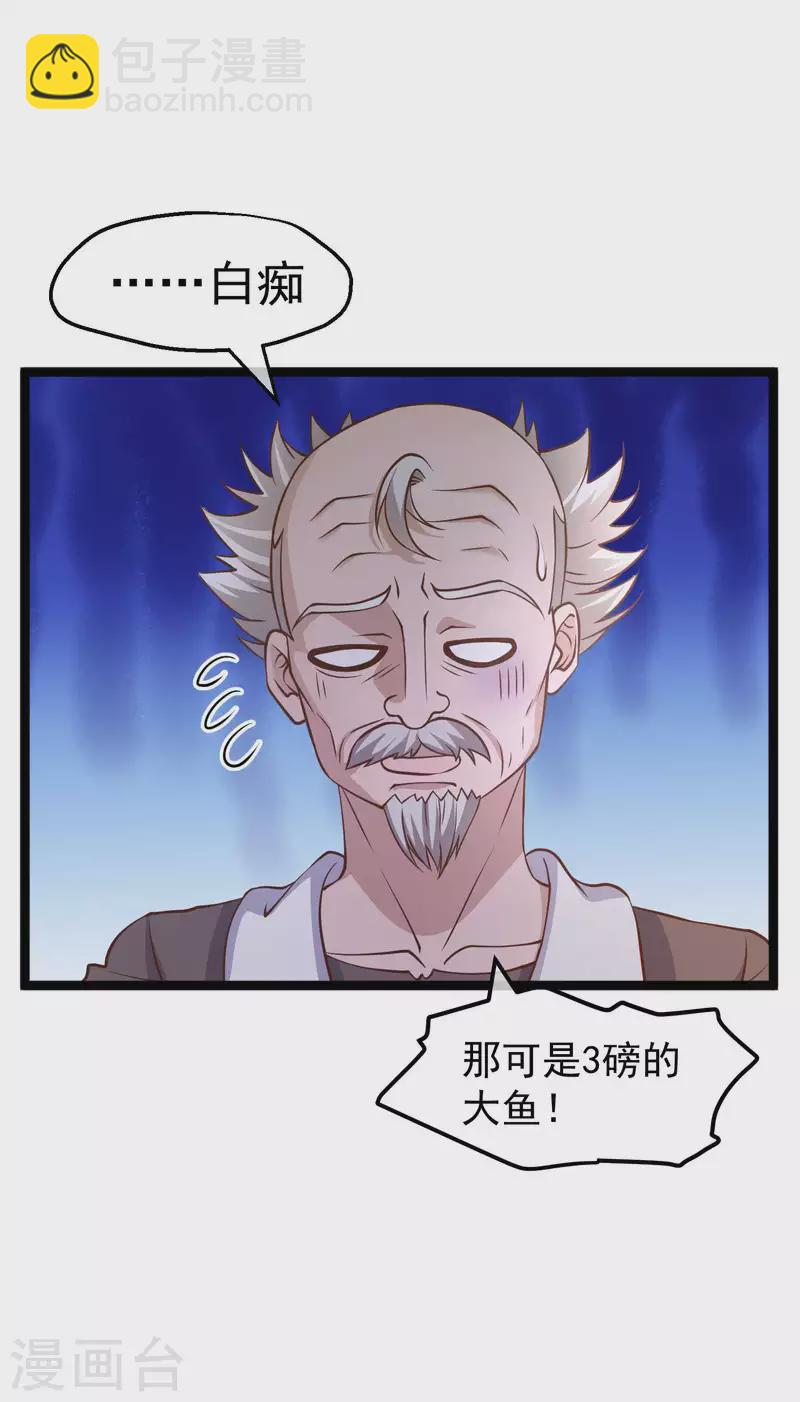 第175话 英雄？早就做够了！3