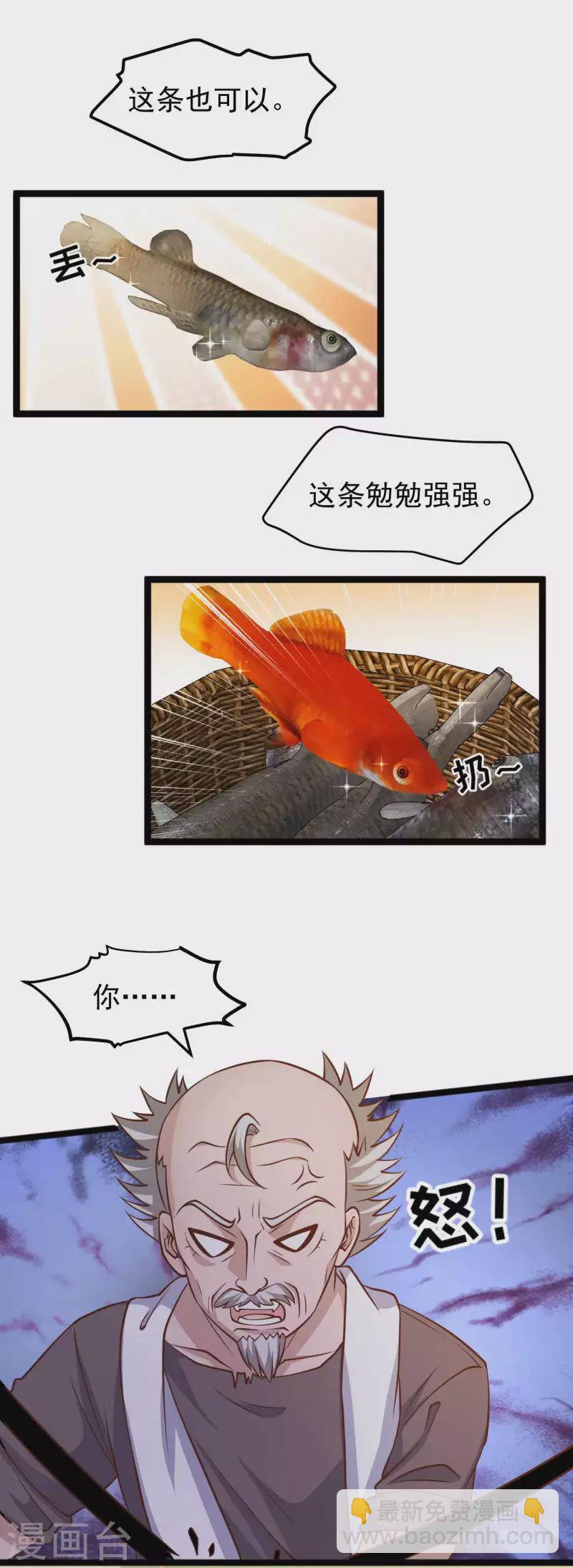 第175话 英雄？早就做够了！5