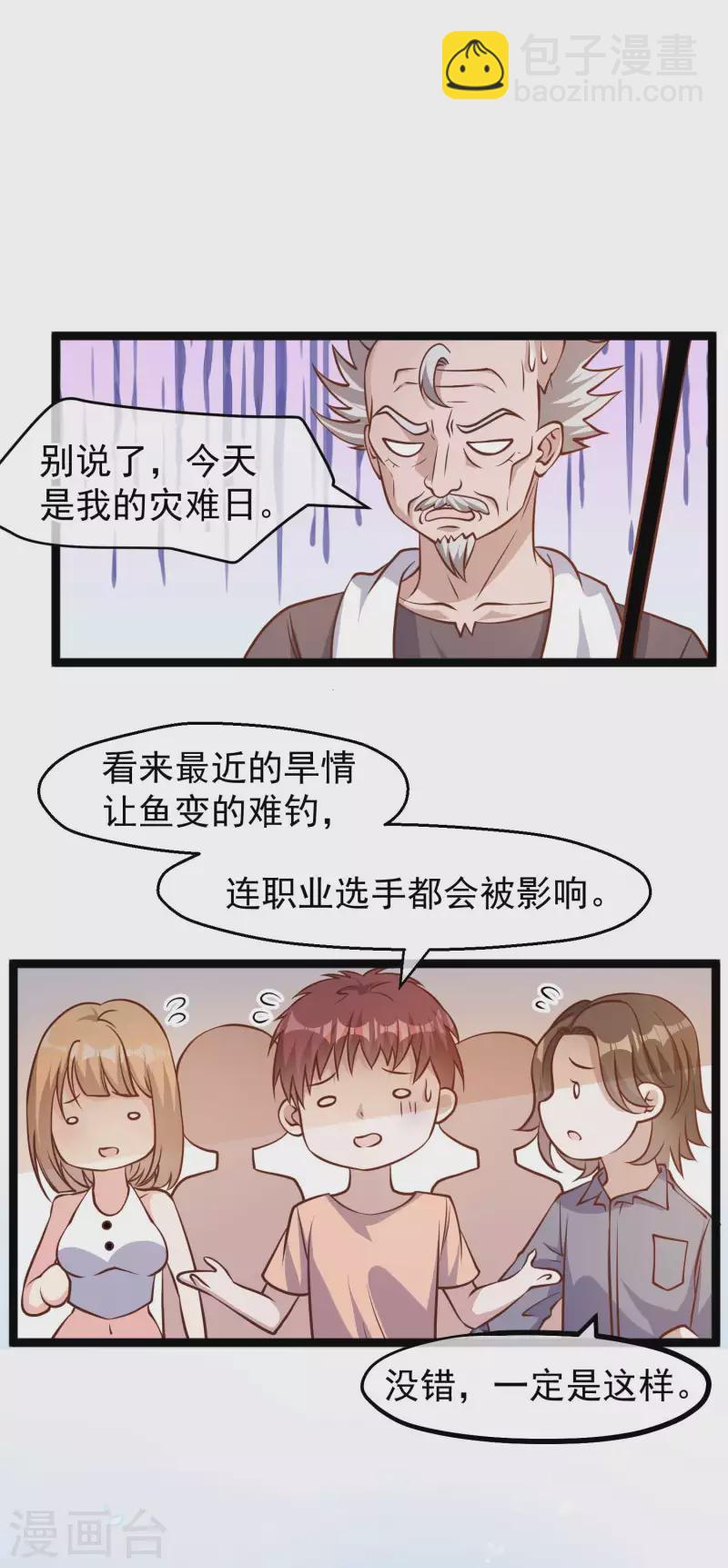 第175话 英雄？早就做够了！7