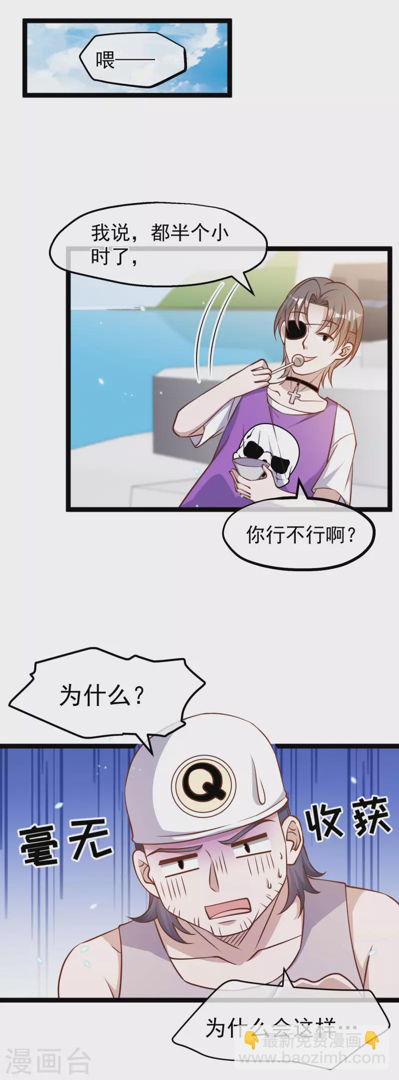 第176话 蒙面大魔王，出现14