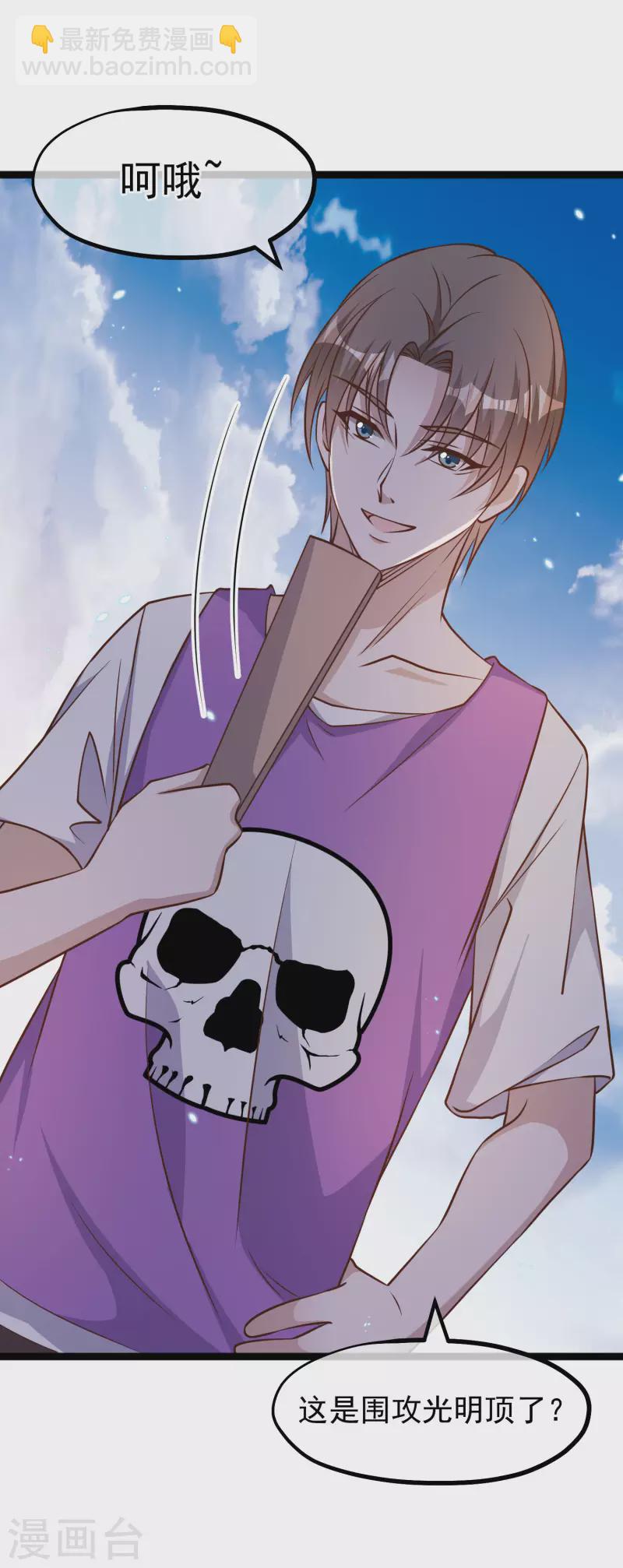 第176话 蒙面大魔王，出现21