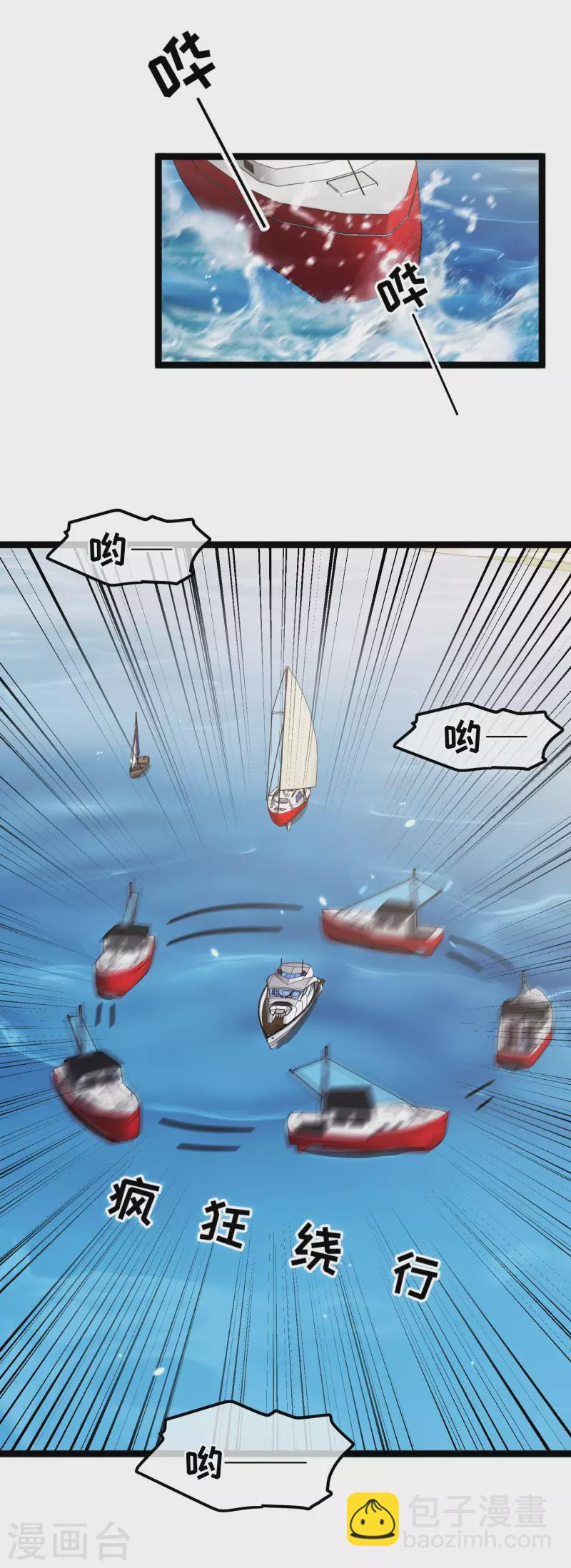 第176话 蒙面大魔王，出现4
