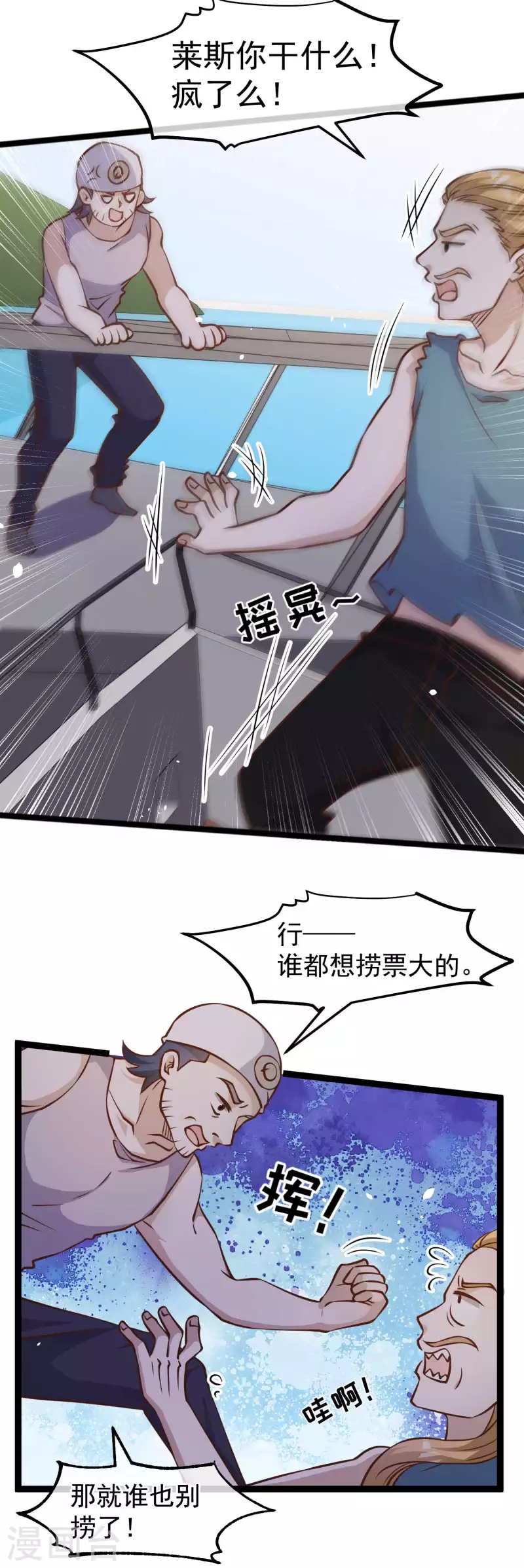 第177话 心地善良萧狮虎10