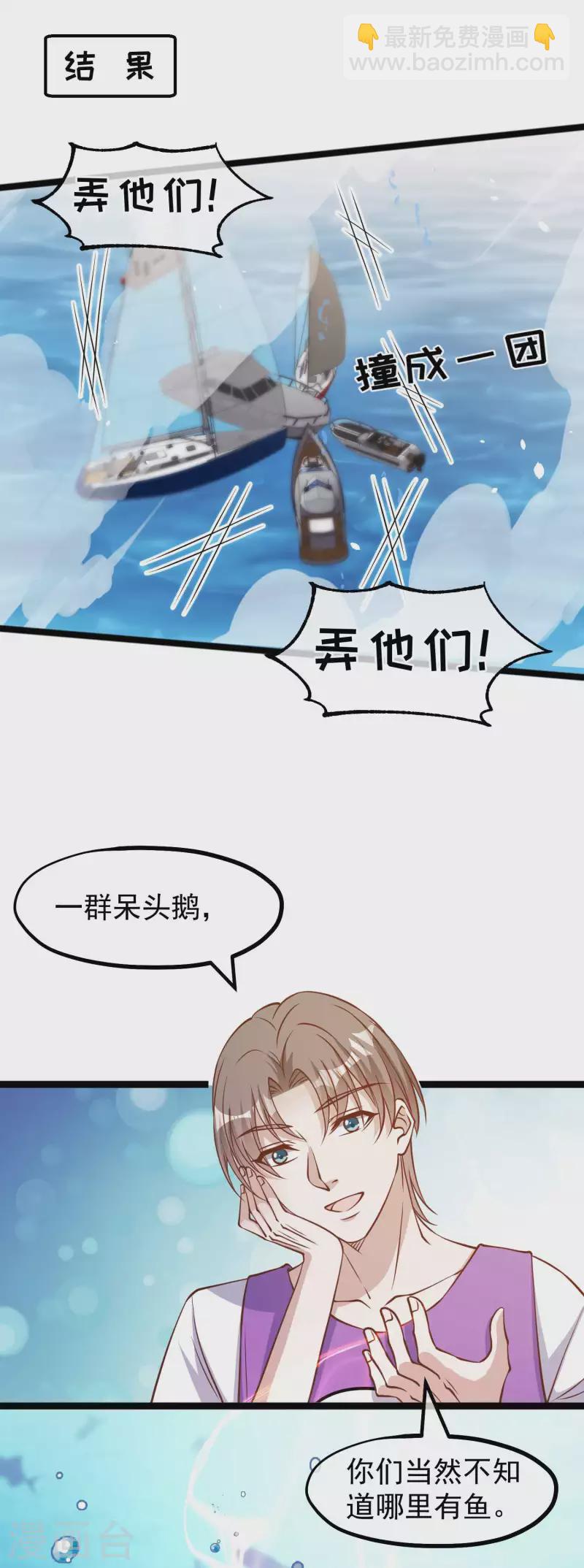第177话 心地善良萧狮虎11