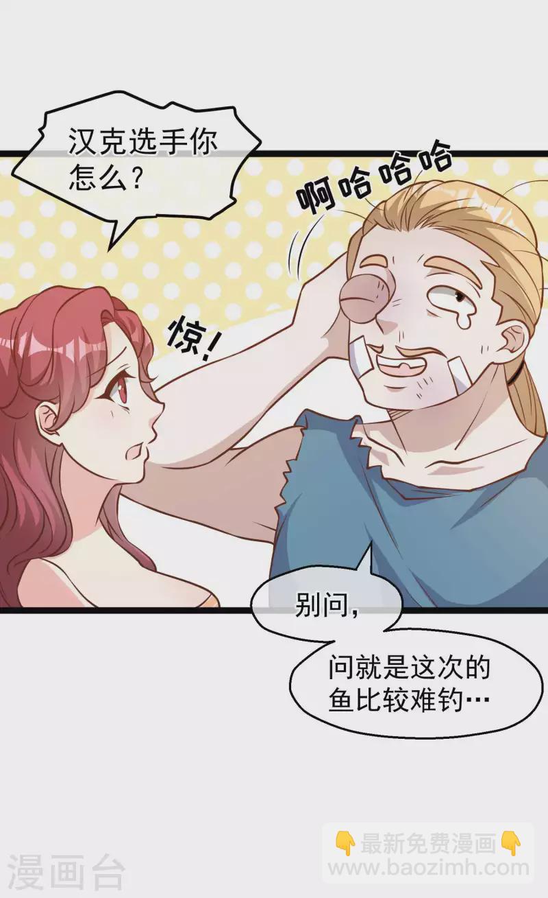 第177话 心地善良萧狮虎14
