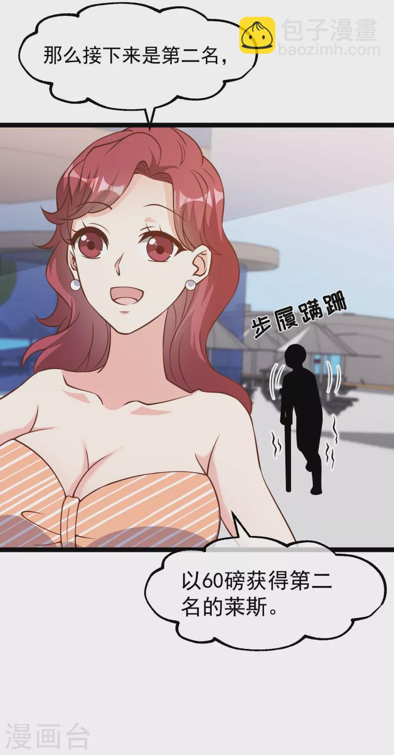 第177话 心地善良萧狮虎15