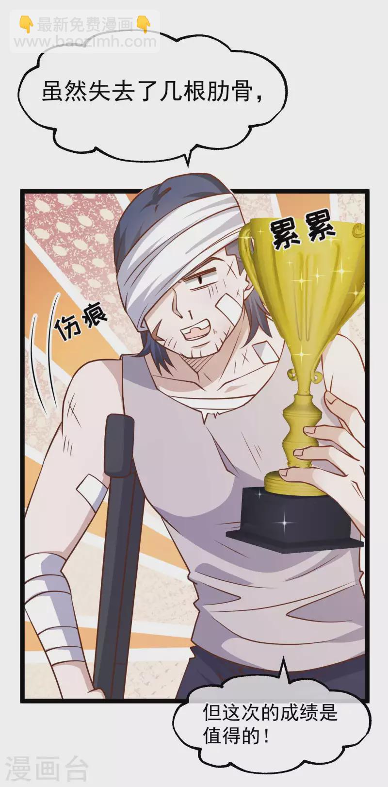 第177话 心地善良萧狮虎16