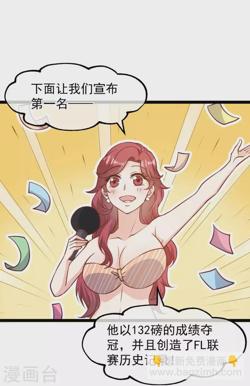 第177话 心地善良萧狮虎18