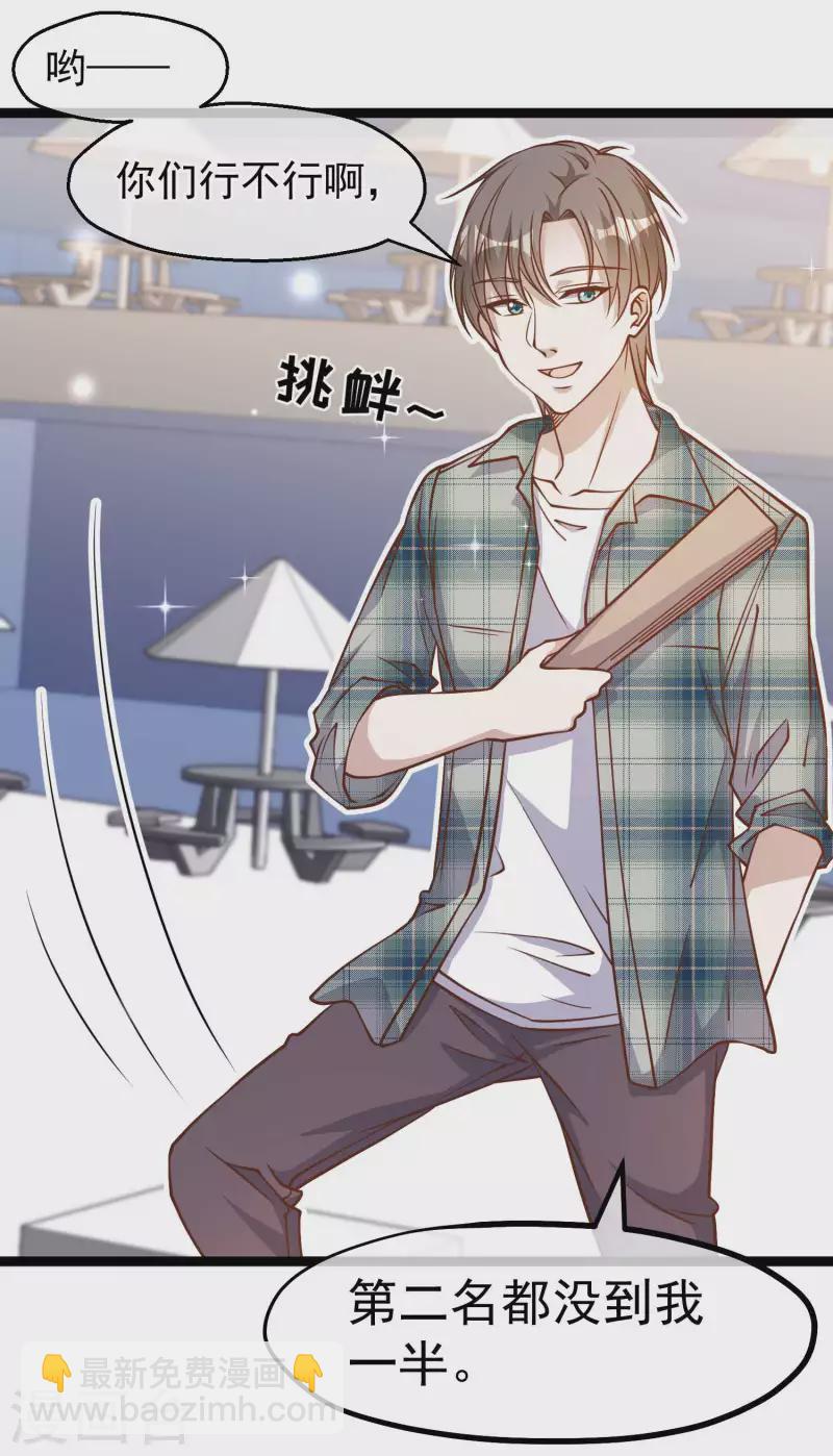第177话 心地善良萧狮虎19