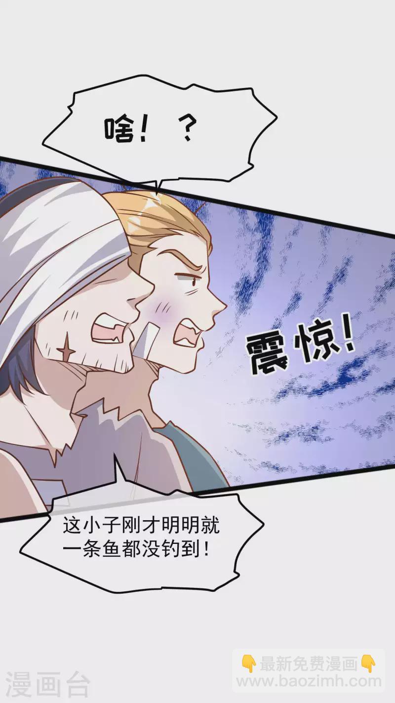 第177话 心地善良萧狮虎20