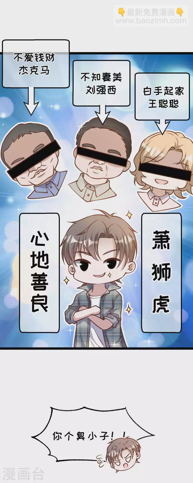 第177话 心地善良萧狮虎26