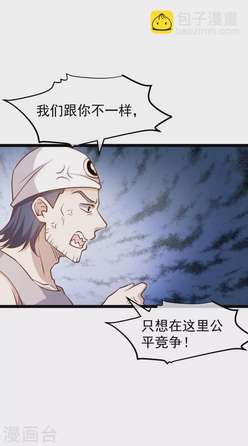 第177话 心地善良萧狮虎3