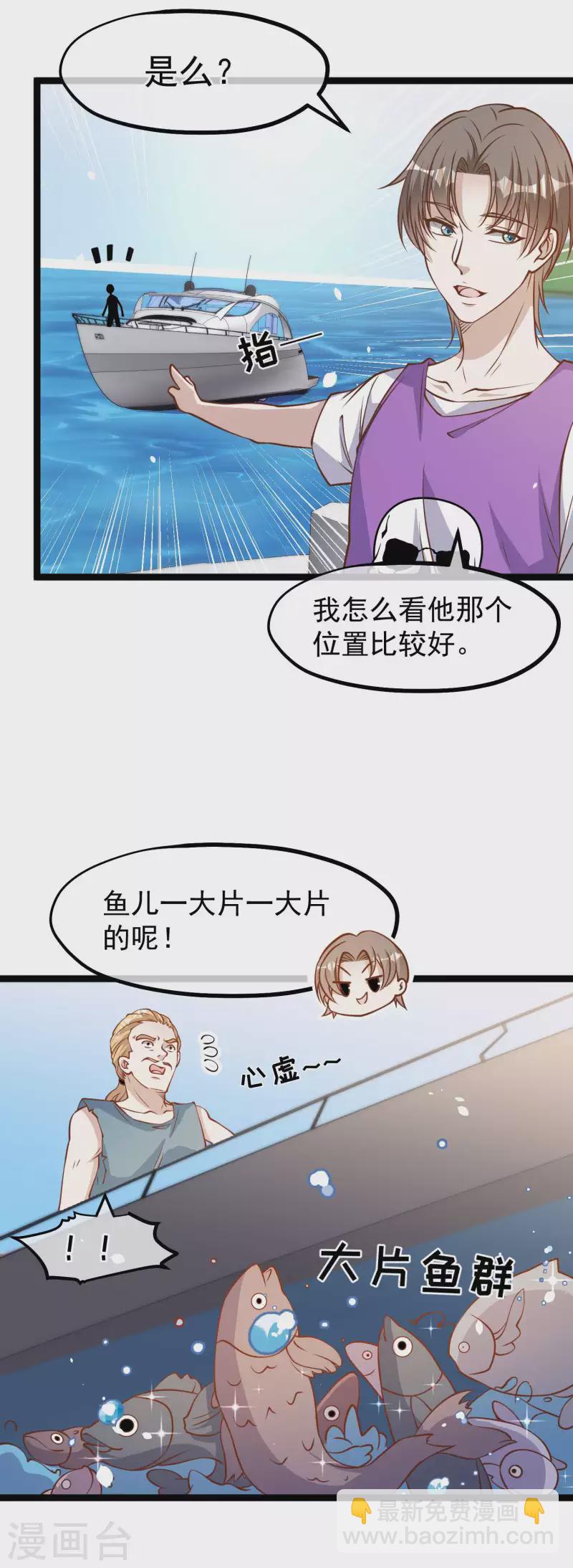 第177话 心地善良萧狮虎4