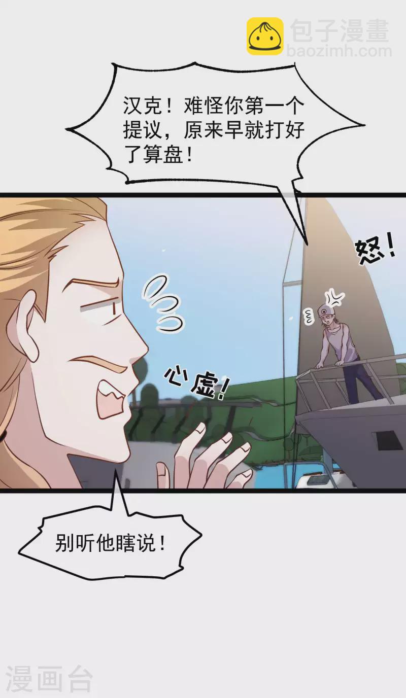 第177话 心地善良萧狮虎5