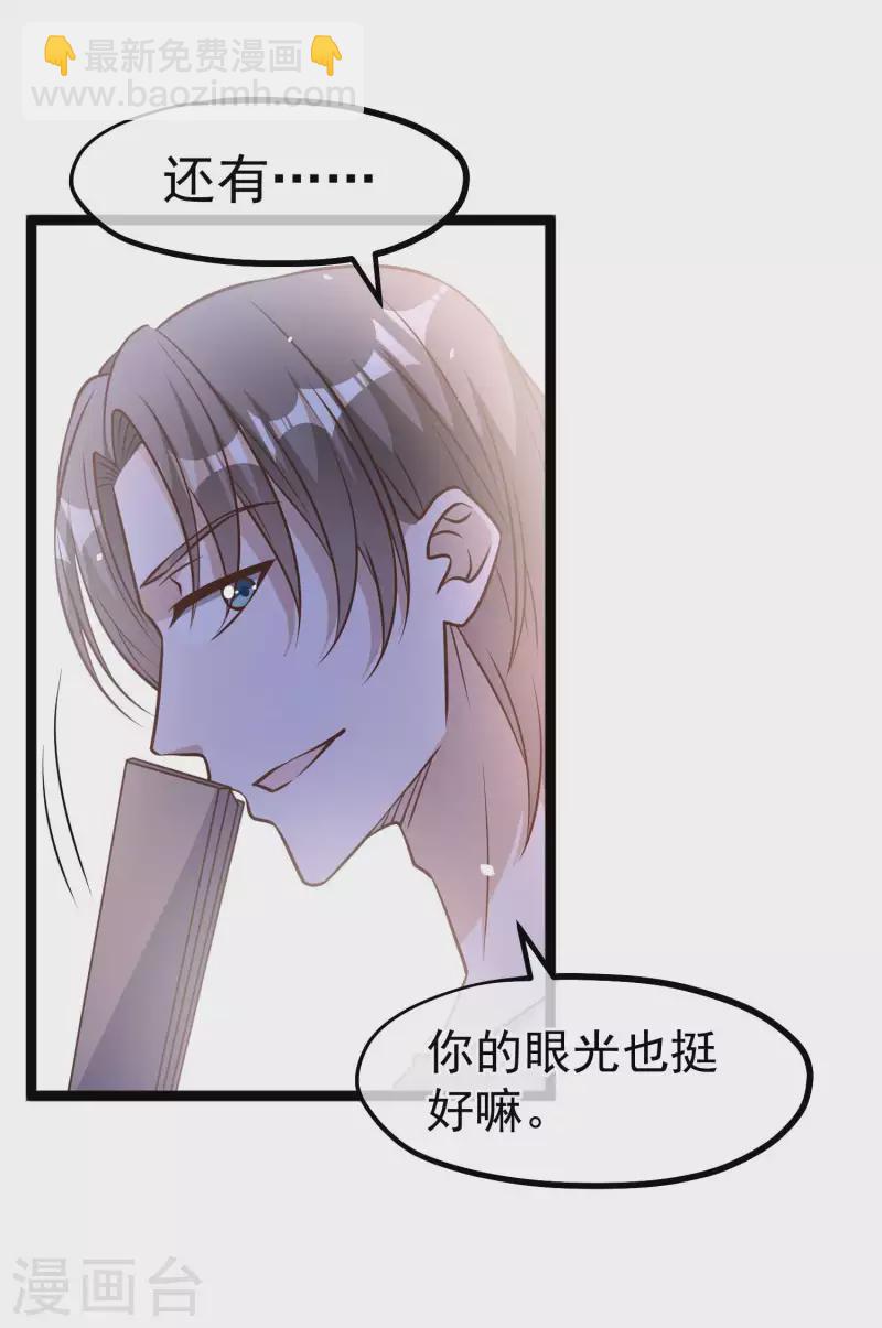 第177话 心地善良萧狮虎6