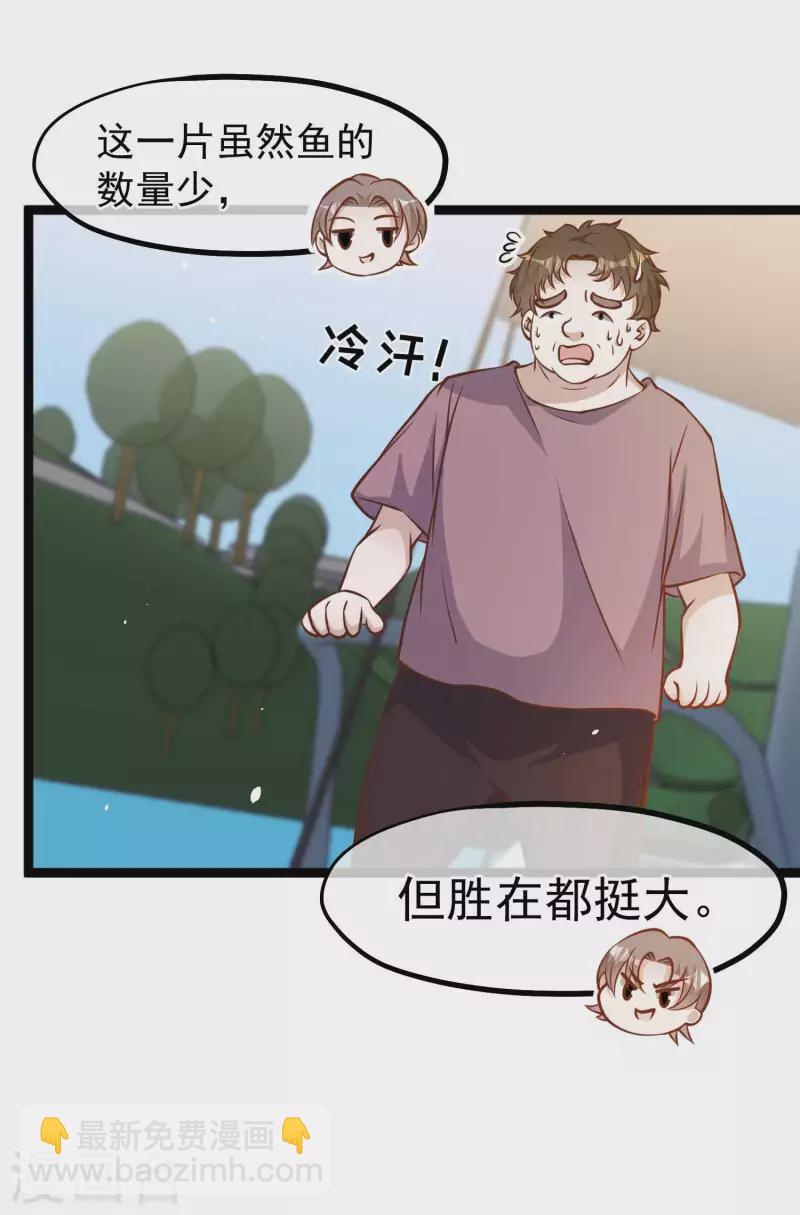 第177话 心地善良萧狮虎7