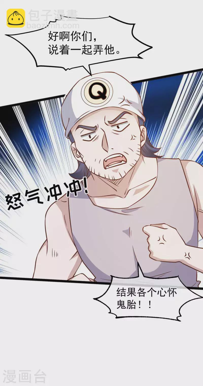 第177话 心地善良萧狮虎8