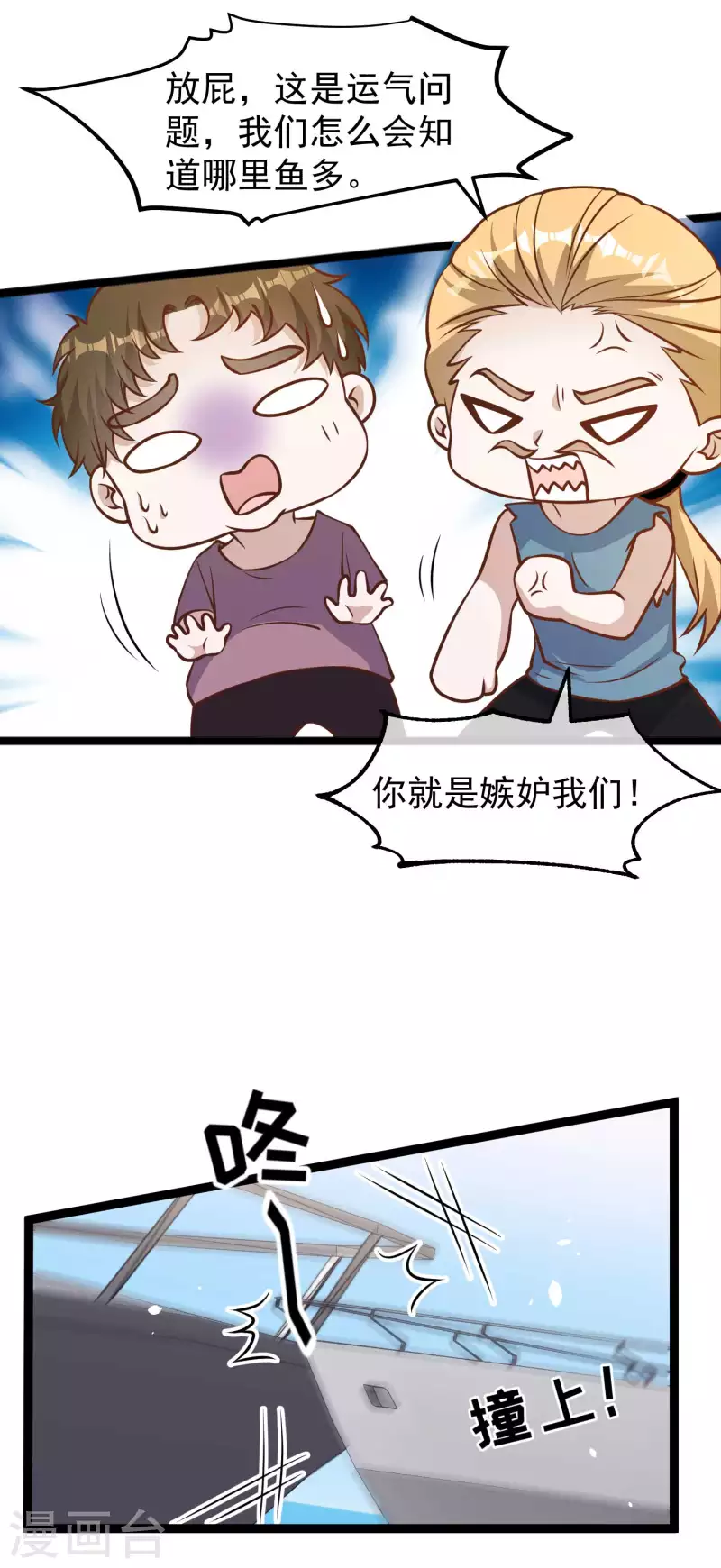第177话 心地善良萧狮虎9