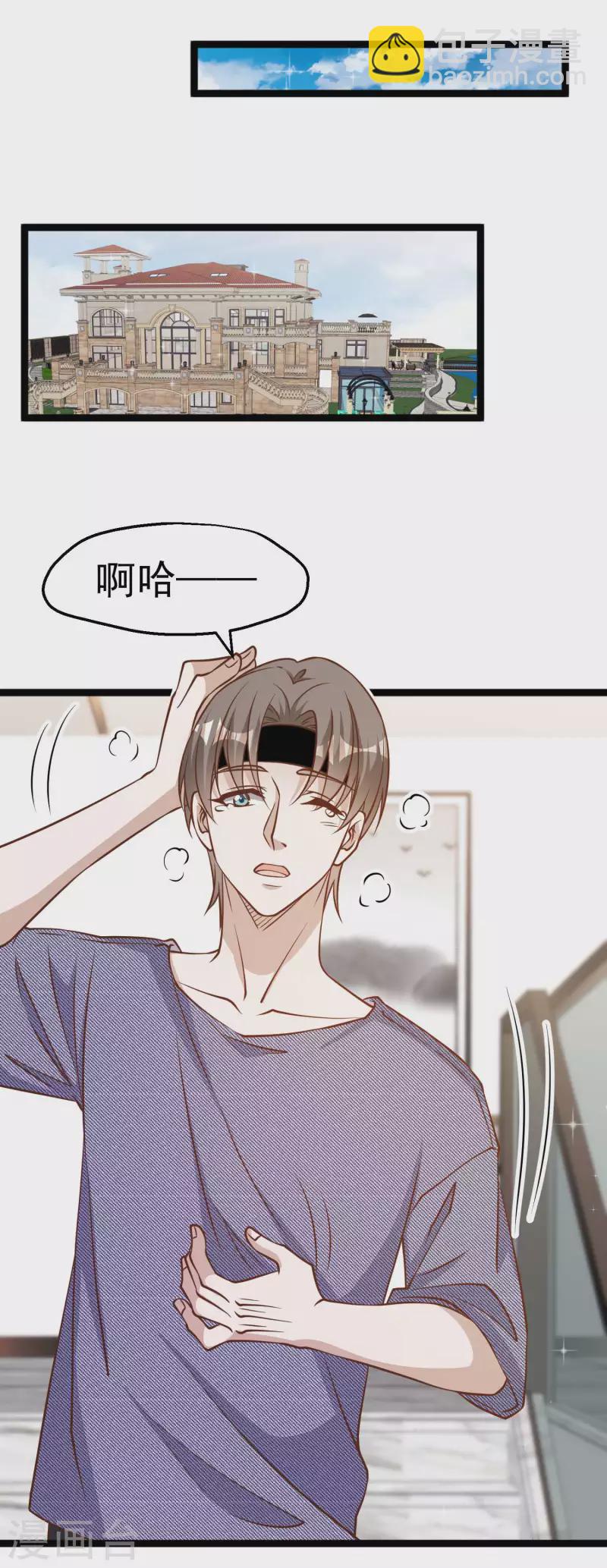 第179话 帮厨小萧8