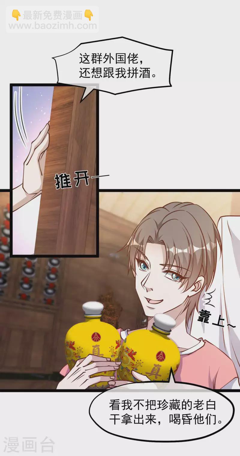 第183话 关门，放老巫婆13