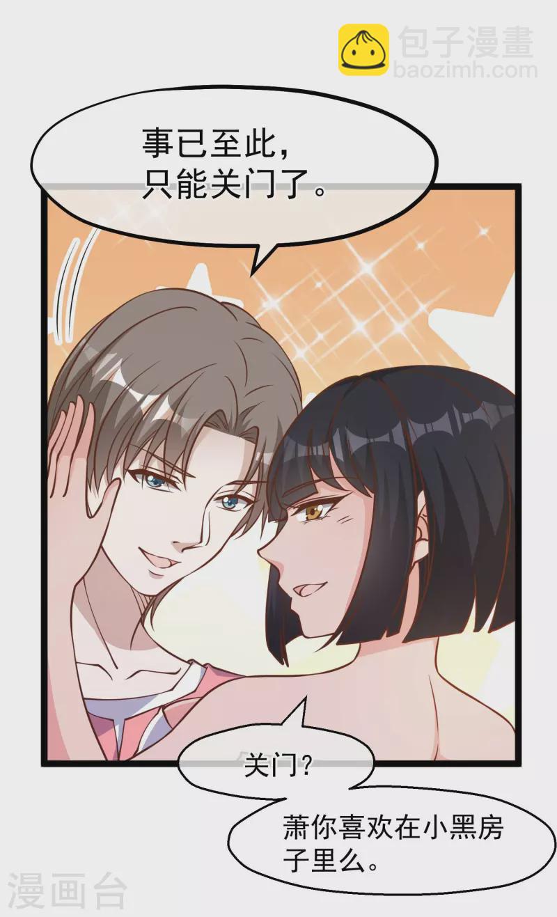 第183话 关门，放老巫婆18