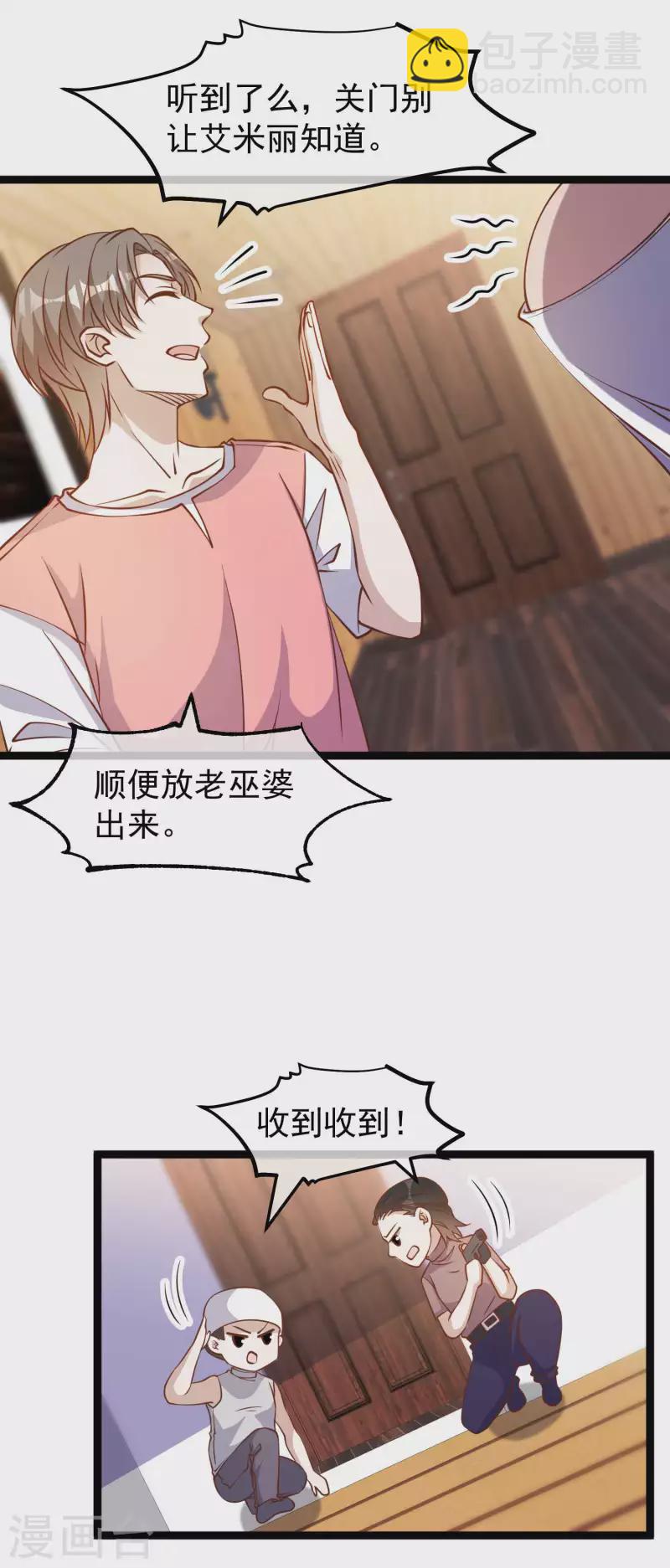 第183话 关门，放老巫婆20
