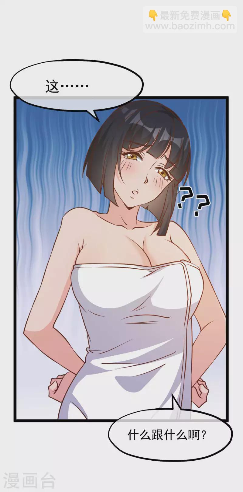 第183话 关门，放老巫婆21