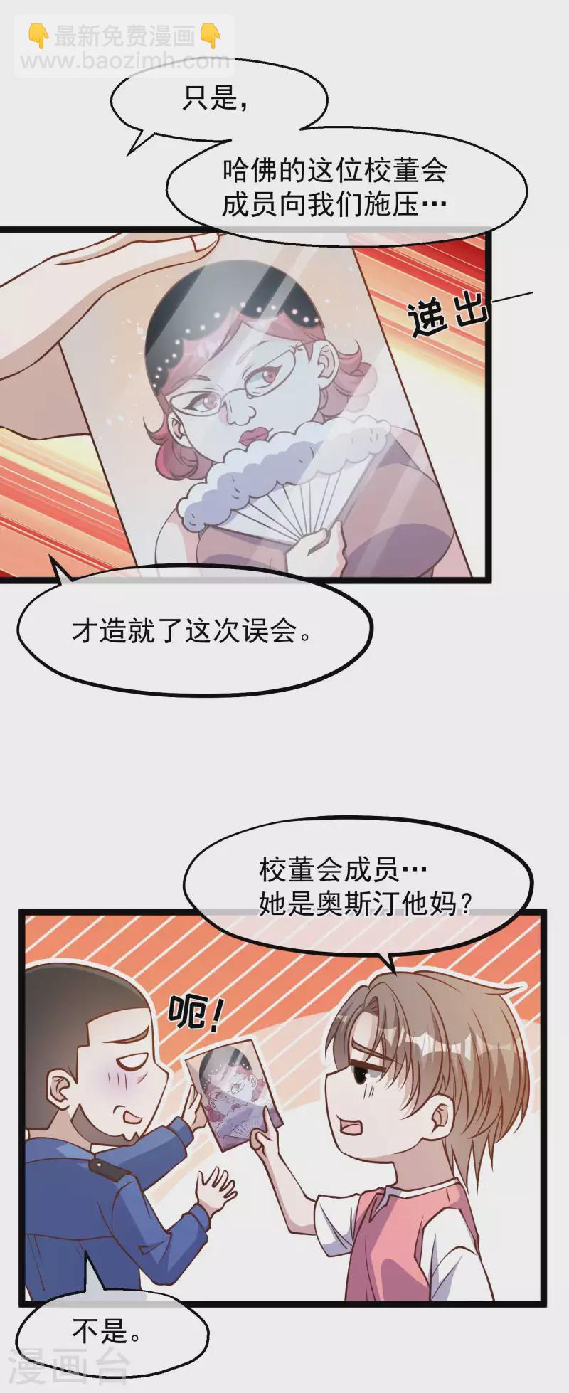 第183话 关门，放老巫婆5