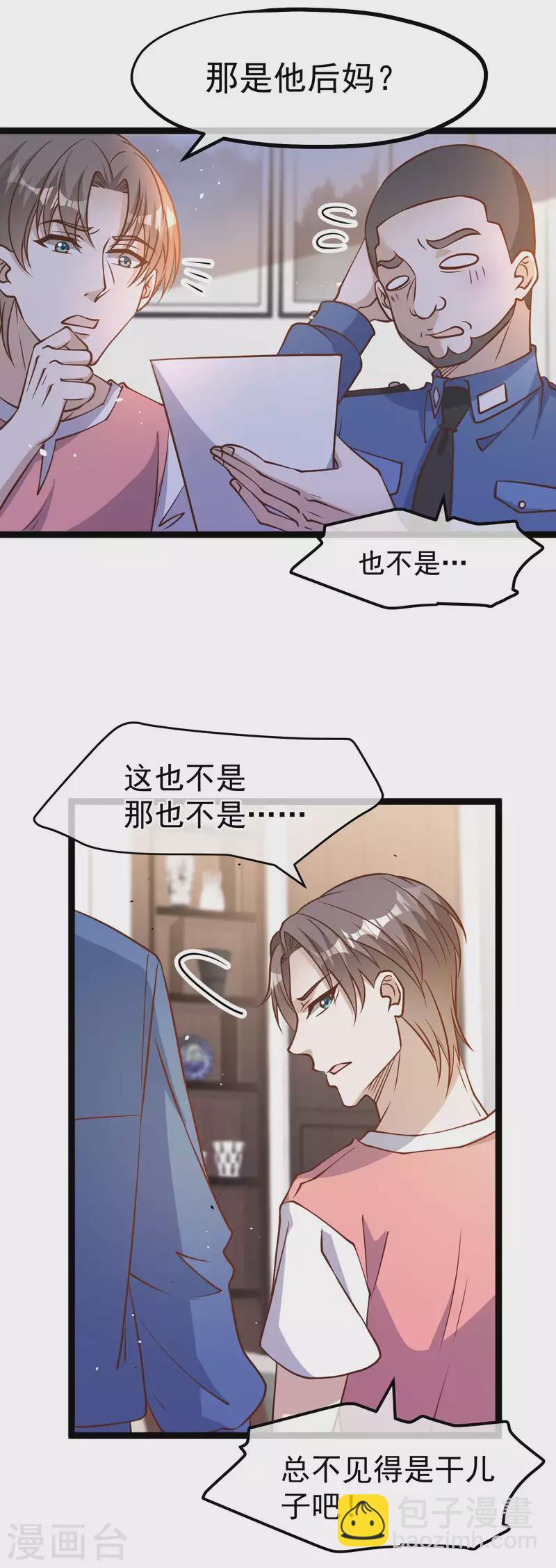 第183话 关门，放老巫婆6