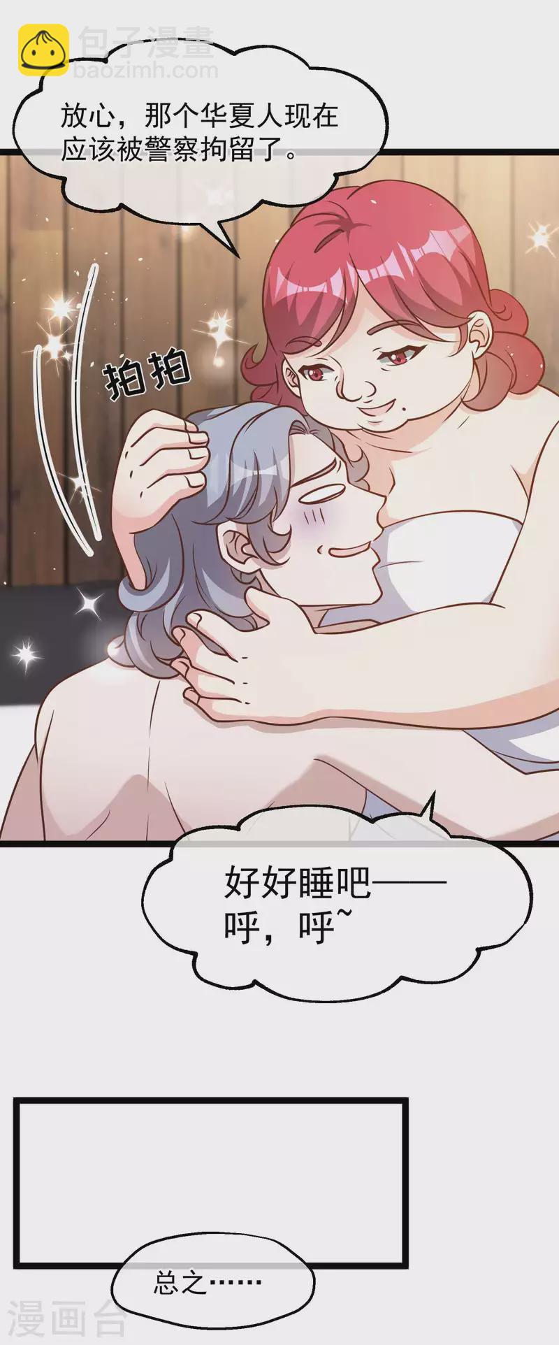 第183话 关门，放老巫婆9