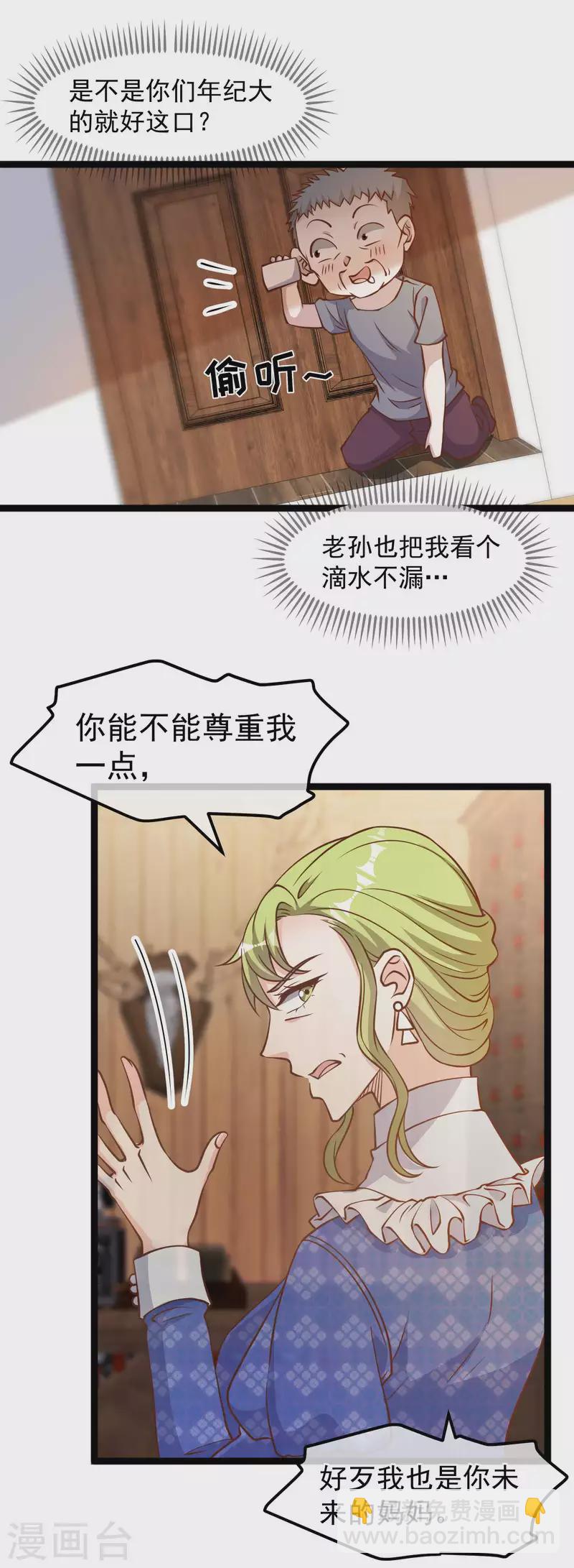 第184话 钓鱼执法艾米丽16