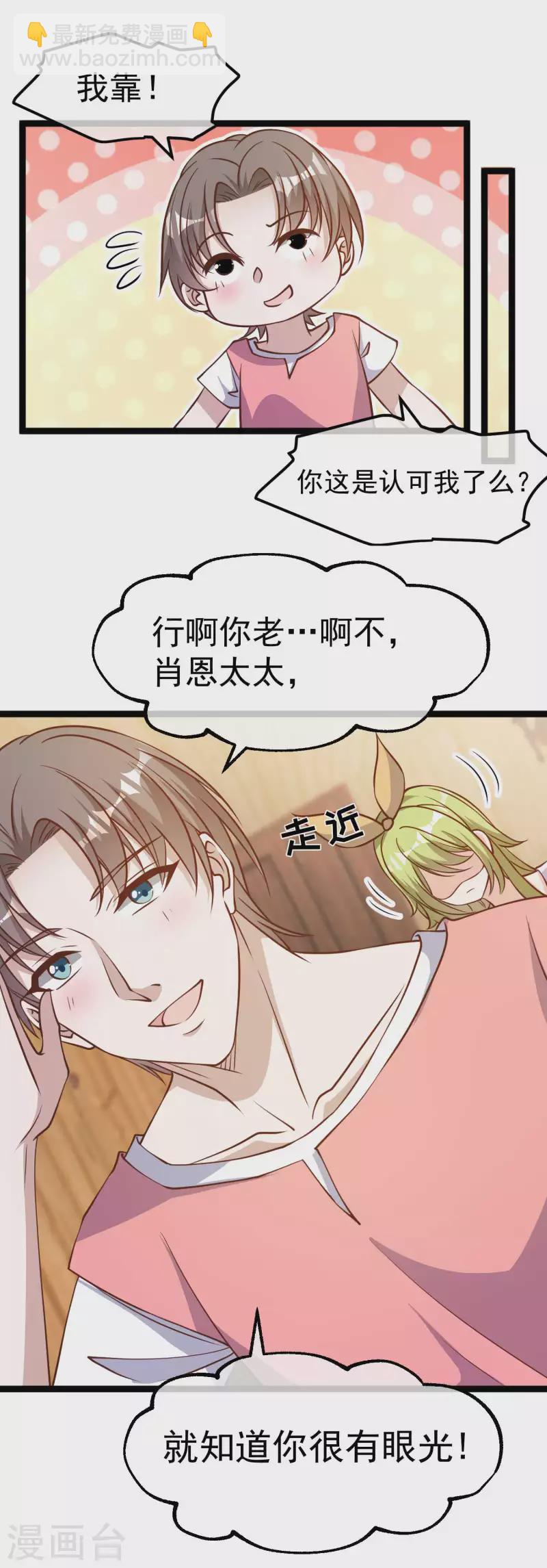 第184话 钓鱼执法艾米丽17