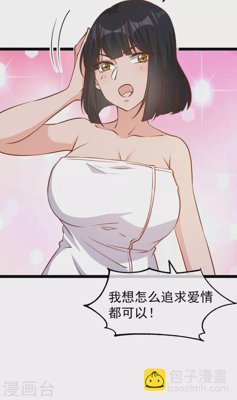 第184话 钓鱼执法艾米丽8