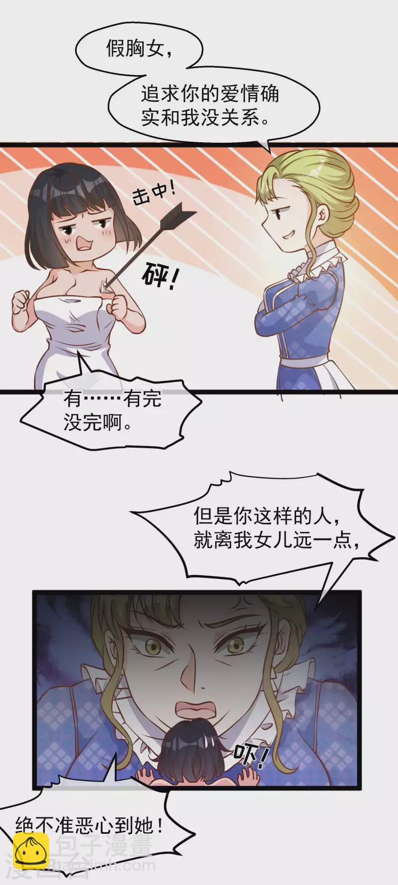 第184话 钓鱼执法艾米丽9