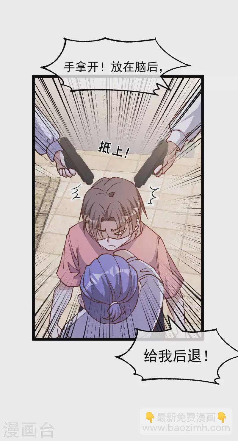 第186话 被惹怒的萧鹏13