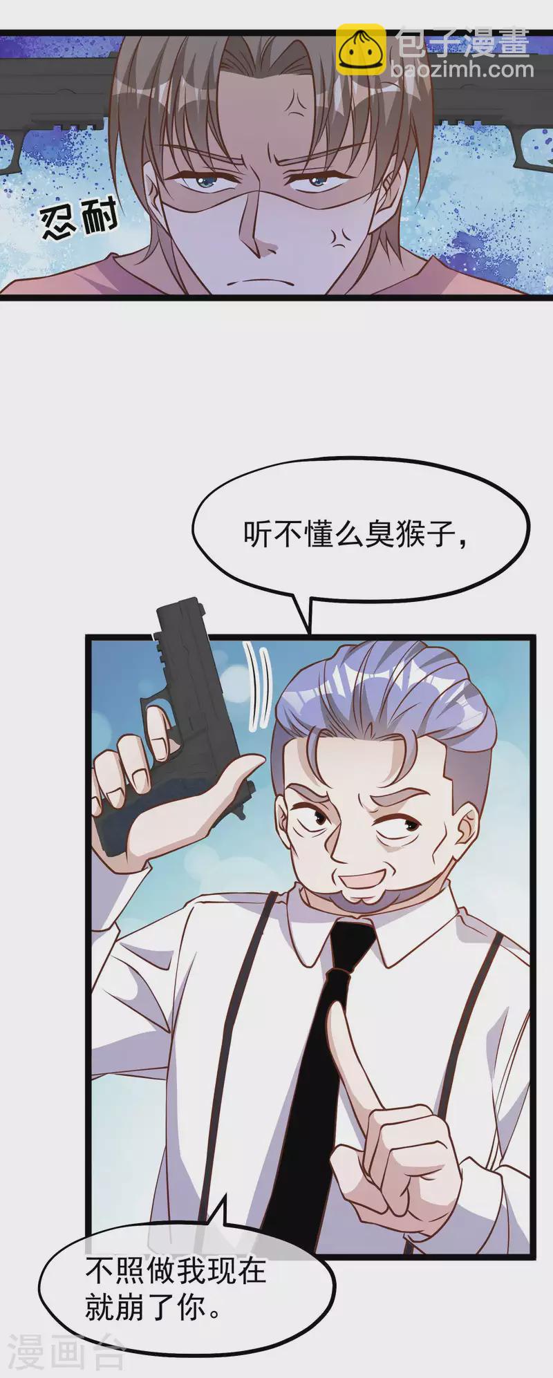 第186话 被惹怒的萧鹏14