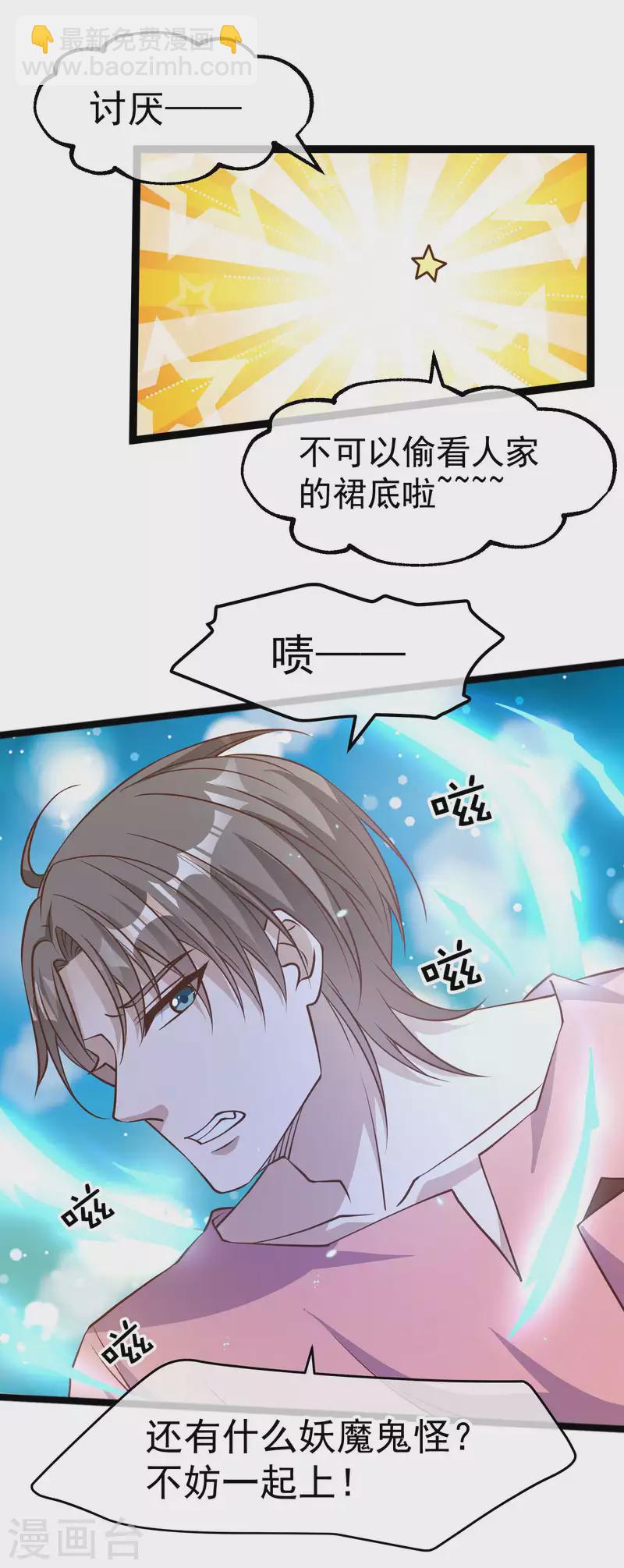 第186话 被惹怒的萧鹏22