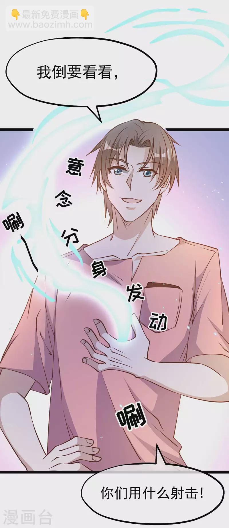 第186话 被惹怒的萧鹏24