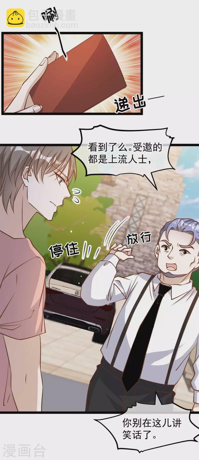 第186话 被惹怒的萧鹏6