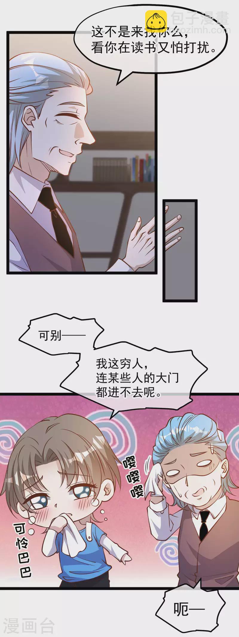 第187话 男人都爱的玩具10