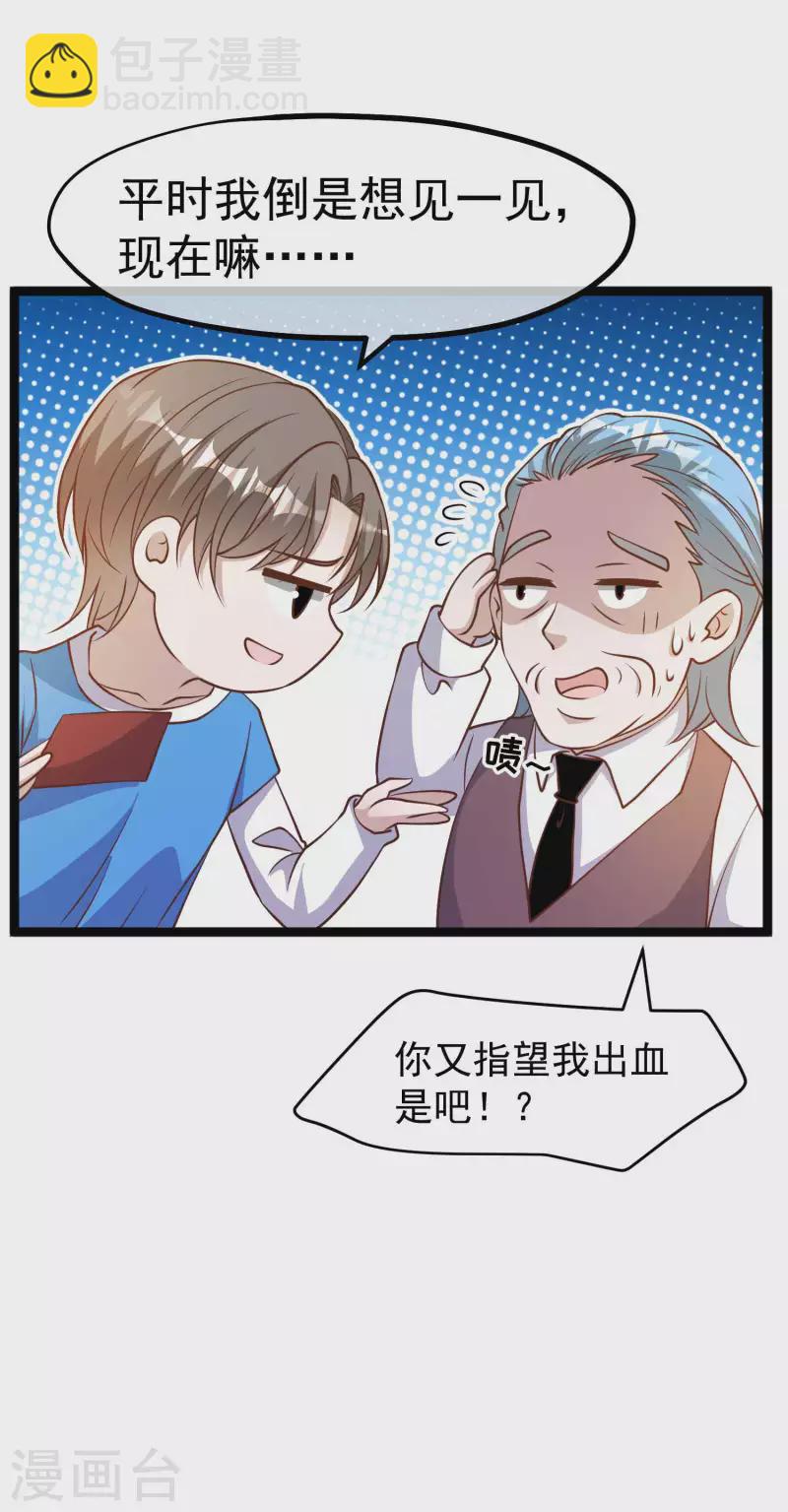 第187话 男人都爱的玩具13