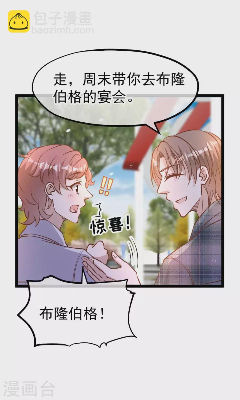 第187话 男人都爱的玩具16