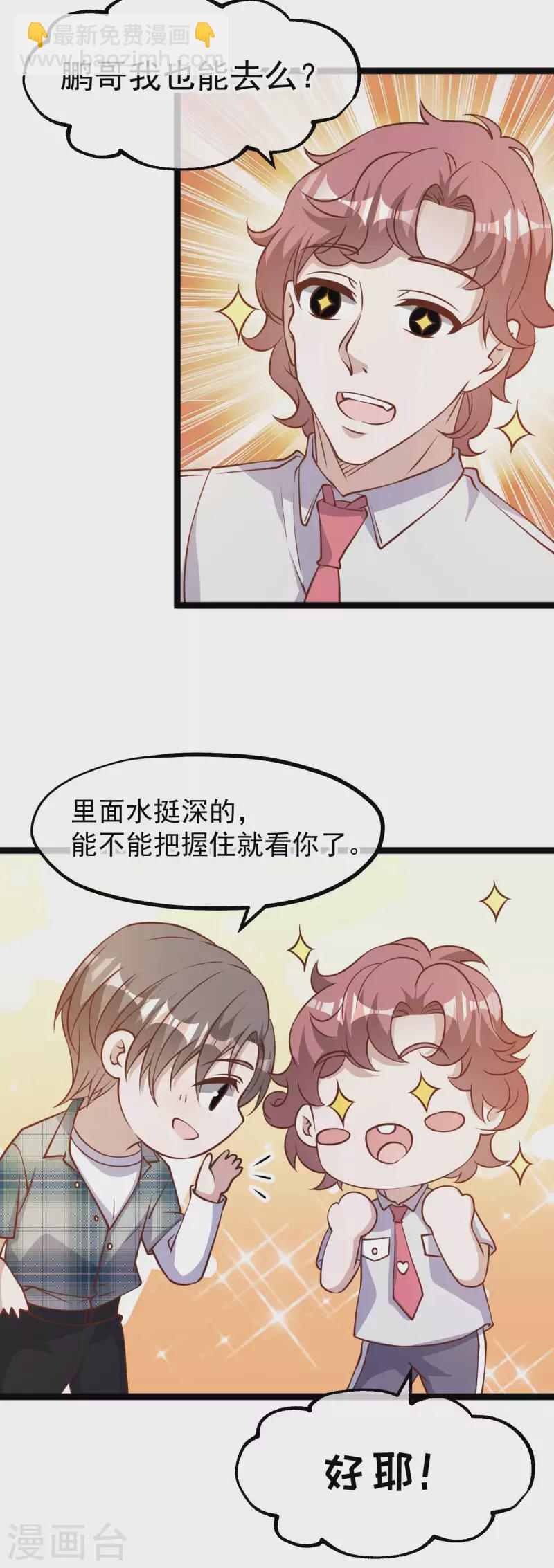 第187话 男人都爱的玩具17