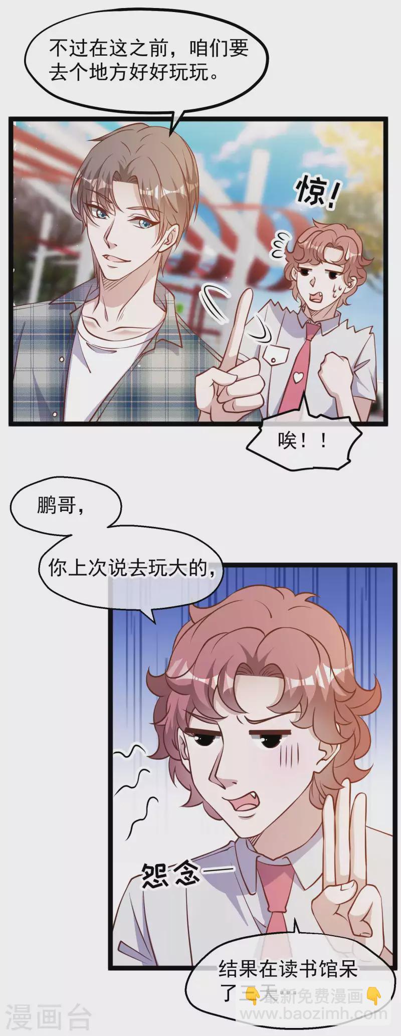 第187话 男人都爱的玩具18